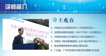 守護家園的幕后英雄 物業(yè)管理人的愛與責任