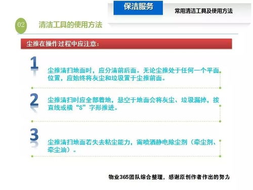 醫(yī)院一體化物業(yè)管理與服務規(guī)范